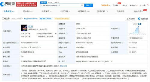 智慧圖科技被列為經(jīng)營異常 信息系統(tǒng)集成服務(wù)企業(yè)的警示